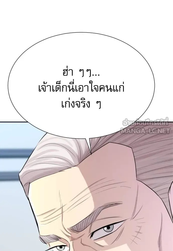 Genius Grandson of the Loan Shark King ตอนที่ 16 24