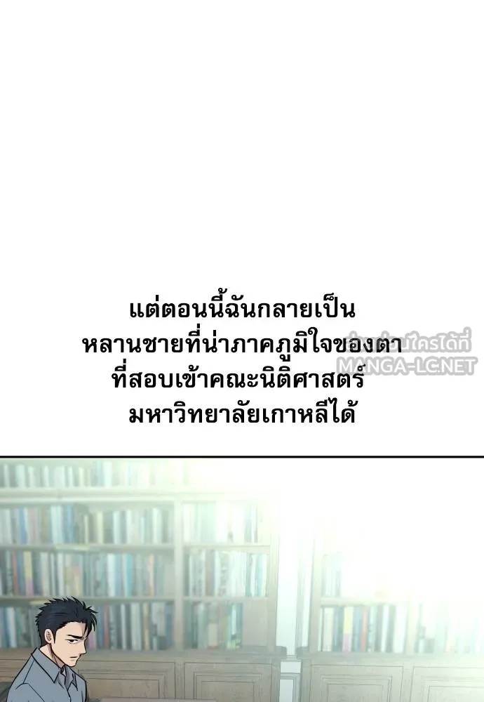 Genius Grandson of the Loan Shark King ตอนที่ 16 28