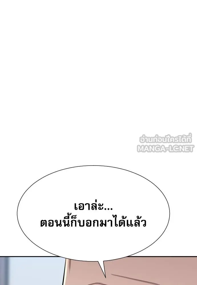 Genius Grandson of the Loan Shark King ตอนที่ 16 30