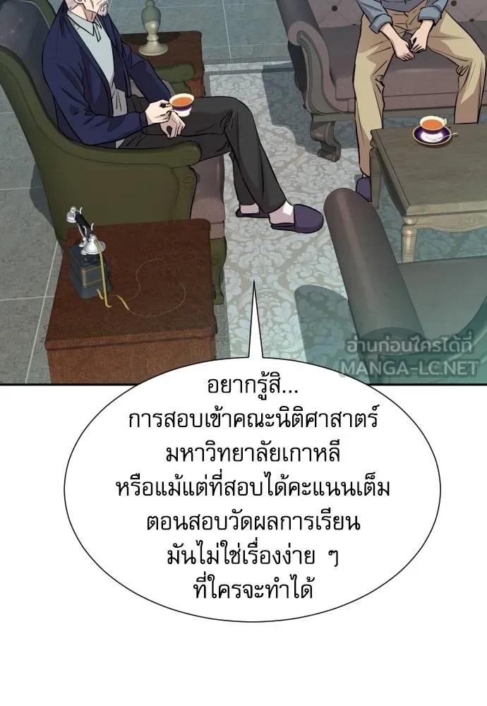 Genius Grandson of the Loan Shark King ตอนที่ 16 36