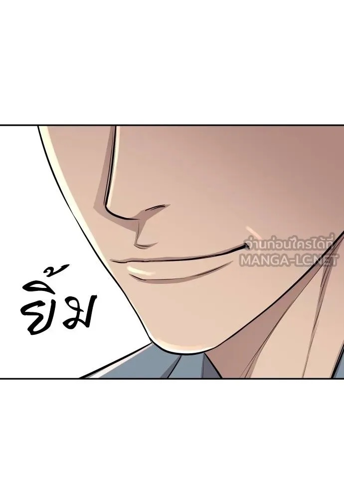 Genius Grandson of the Loan Shark King ตอนที่ 16 34