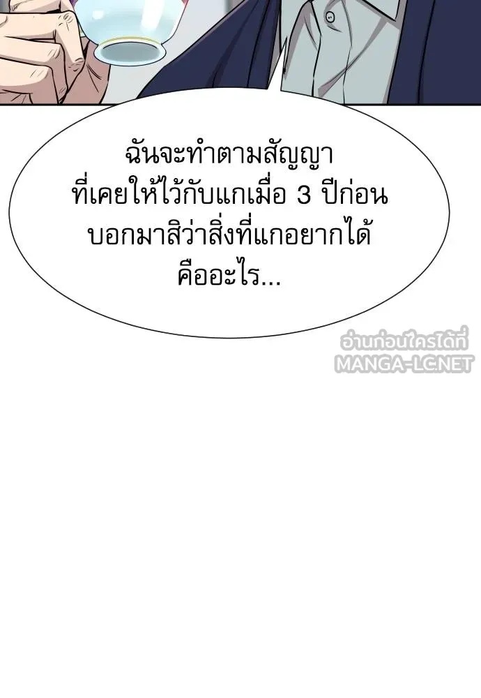Genius Grandson of the Loan Shark King ตอนที่ 16 33