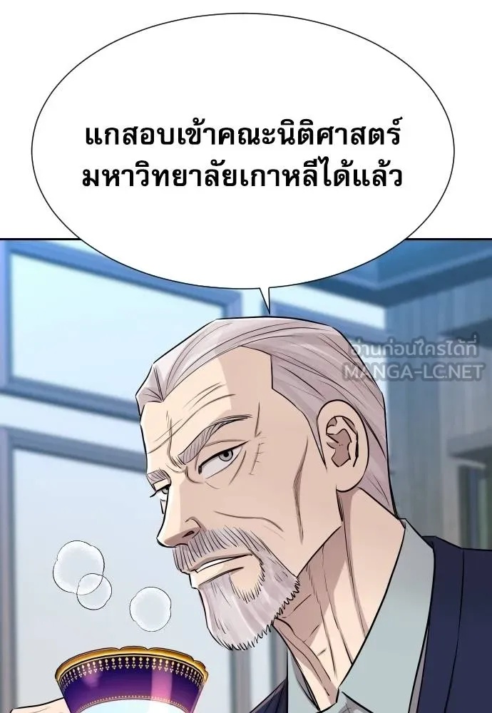 Genius Grandson of the Loan Shark King ตอนที่ 16 32