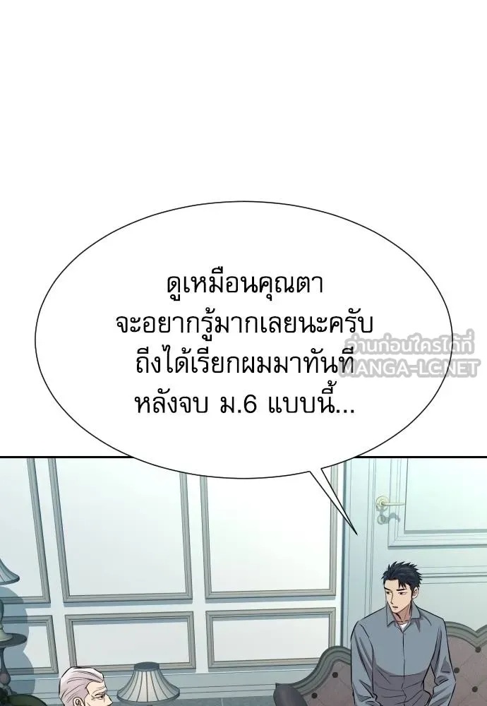 Genius Grandson of the Loan Shark King ตอนที่ 16 35