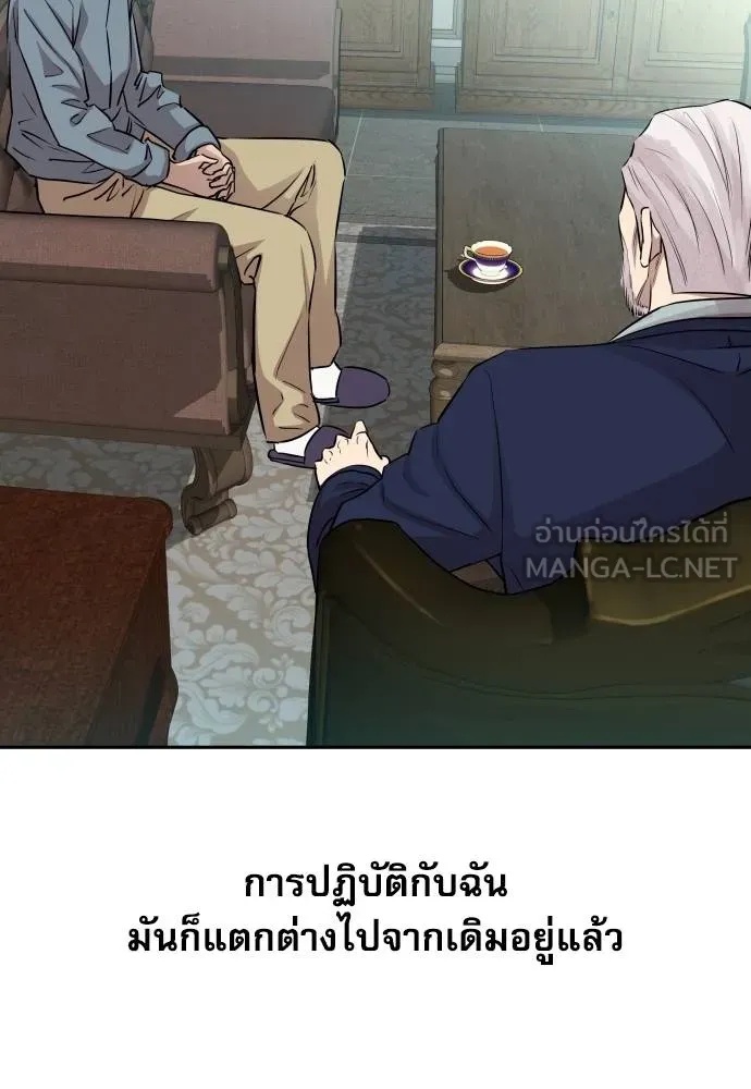 Genius Grandson of the Loan Shark King ตอนที่ 16 29