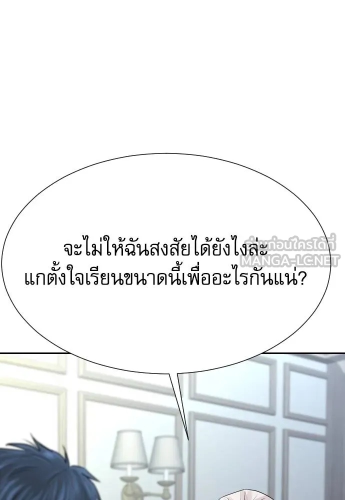 Genius Grandson of the Loan Shark King ตอนที่ 16 37
