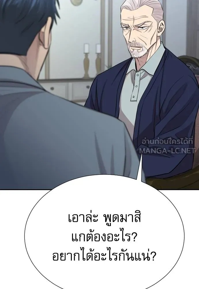 Genius Grandson of the Loan Shark King ตอนที่ 16 38