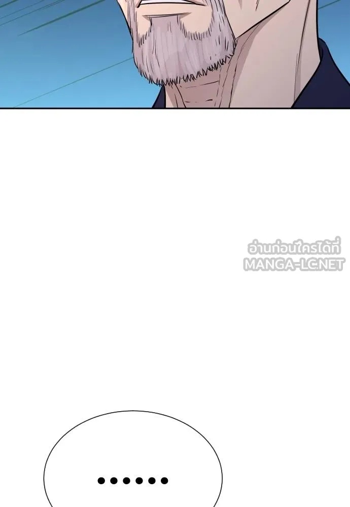 Genius Grandson of the Loan Shark King ตอนที่ 16 42