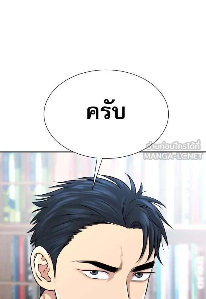 Genius Grandson of the Loan Shark King ตอนที่ 16 46