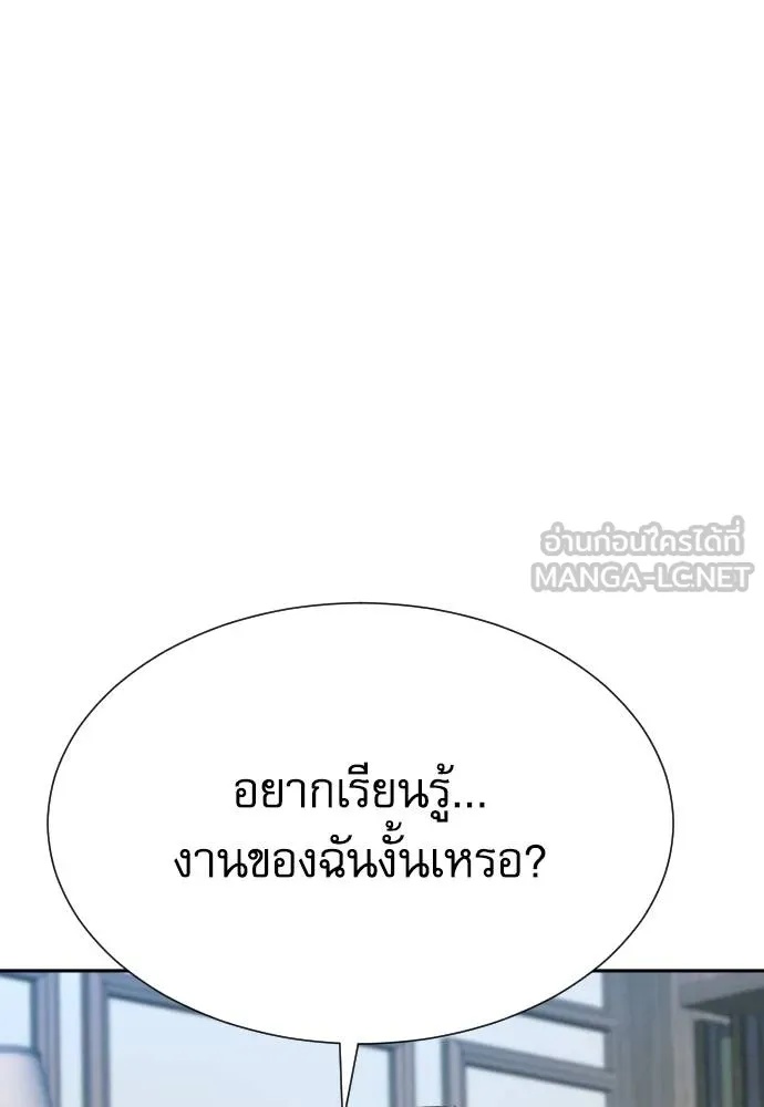 Genius Grandson of the Loan Shark King ตอนที่ 16 44