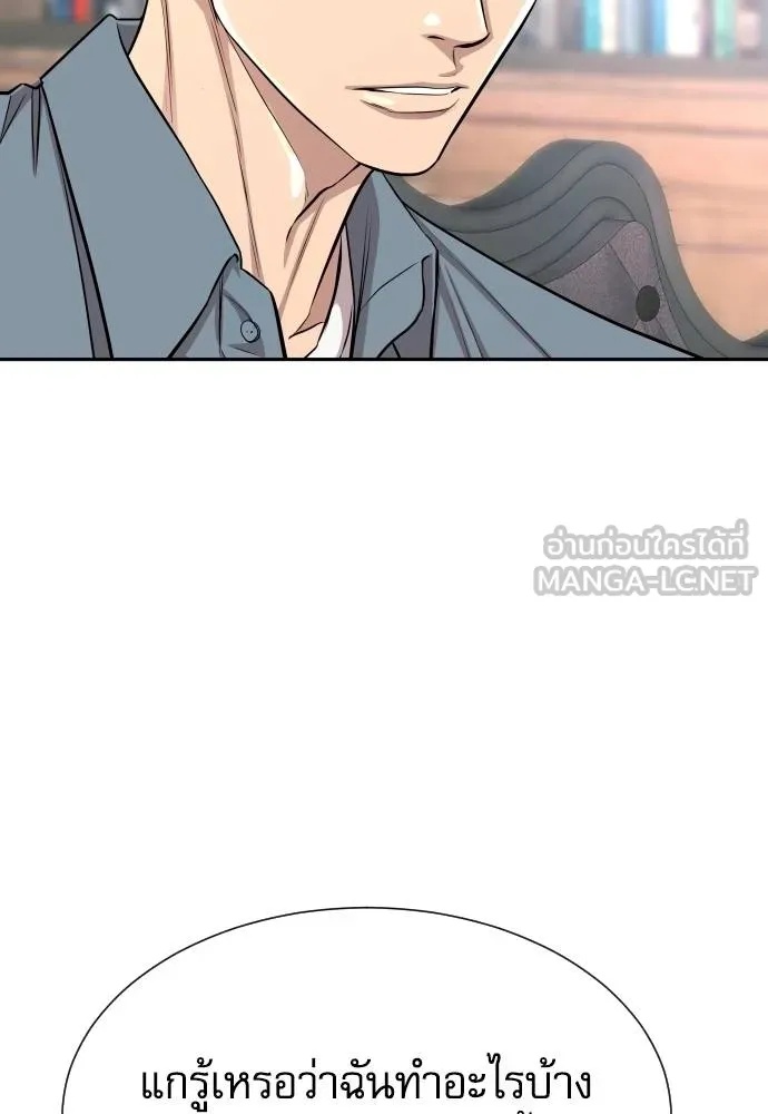 Genius Grandson of the Loan Shark King ตอนที่ 16 47