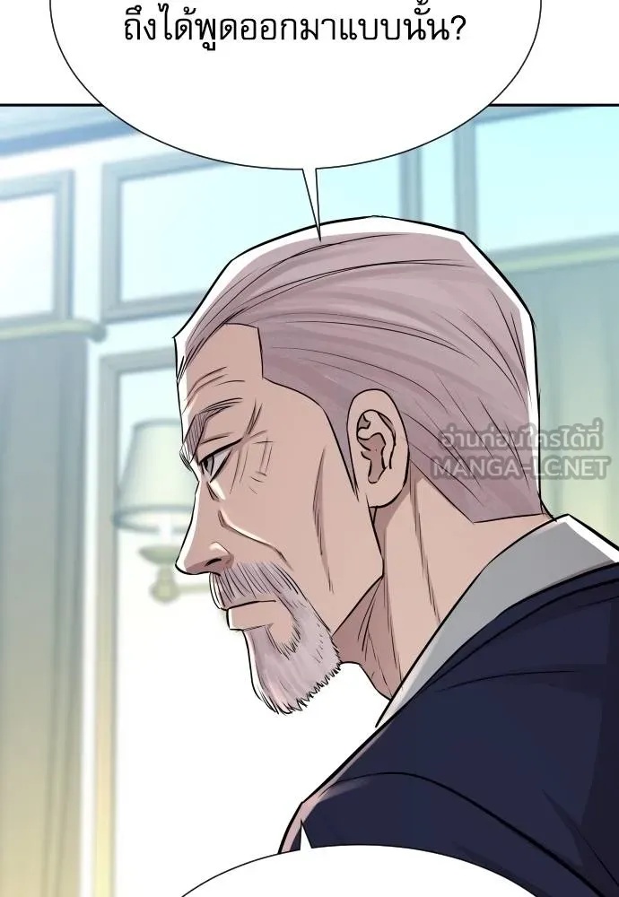Genius Grandson of the Loan Shark King ตอนที่ 16 48