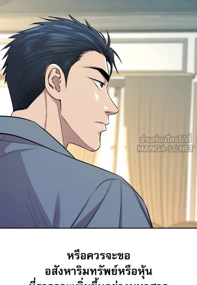 Genius Grandson of the Loan Shark King ตอนที่ 16 56