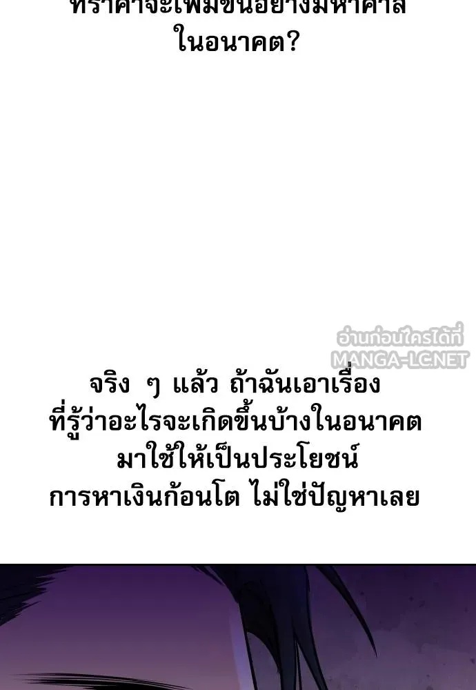 Genius Grandson of the Loan Shark King ตอนที่ 16 57