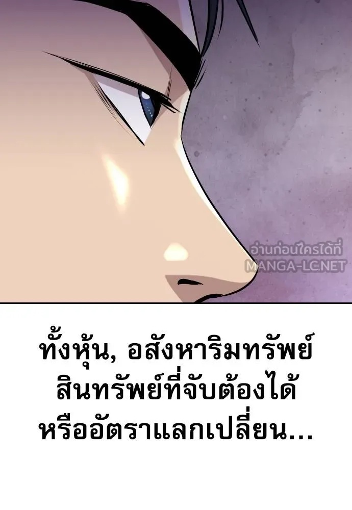 Genius Grandson of the Loan Shark King ตอนที่ 16 58