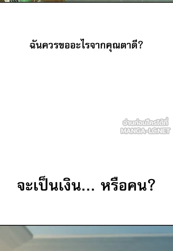 Genius Grandson of the Loan Shark King ตอนที่ 16 55