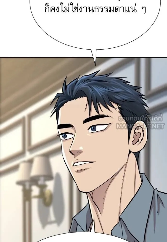 Genius Grandson of the Loan Shark King ตอนที่ 16 50