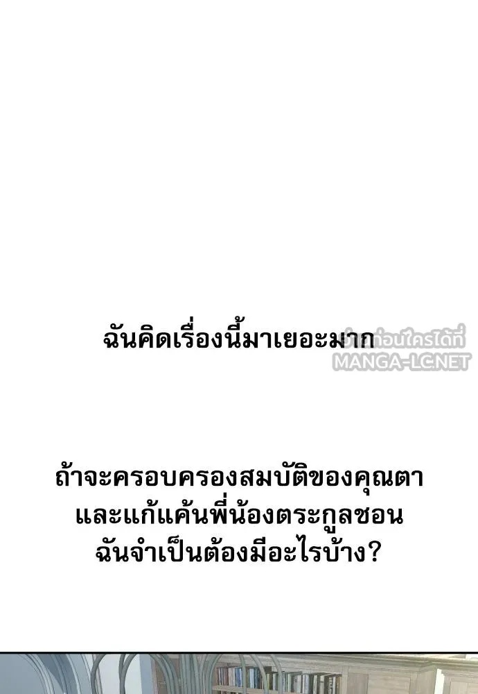 Genius Grandson of the Loan Shark King ตอนที่ 16 53