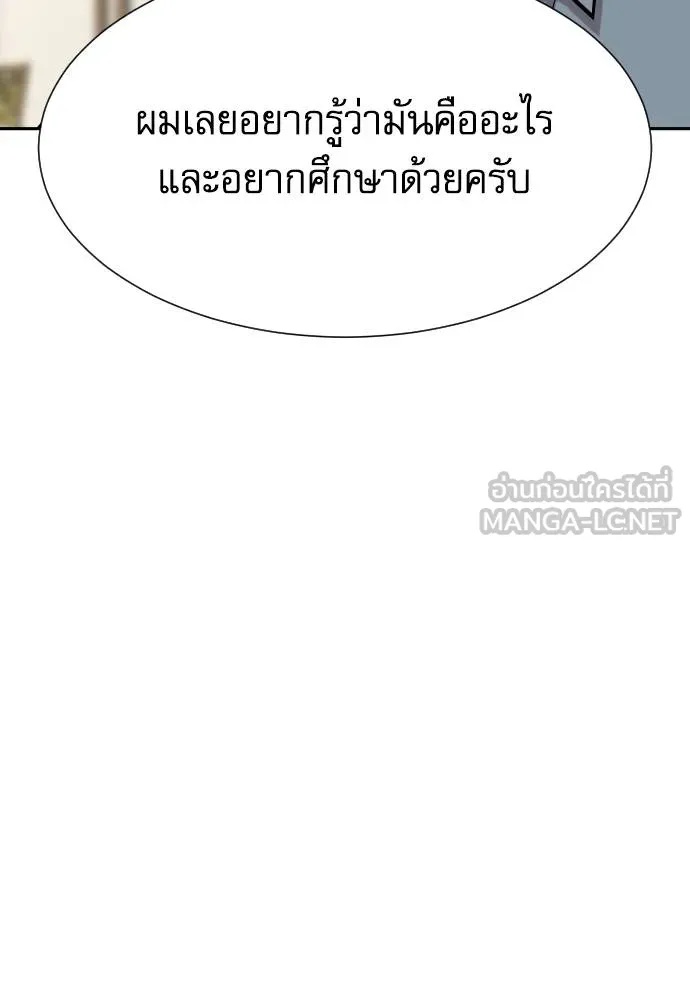 Genius Grandson of the Loan Shark King ตอนที่ 16 51