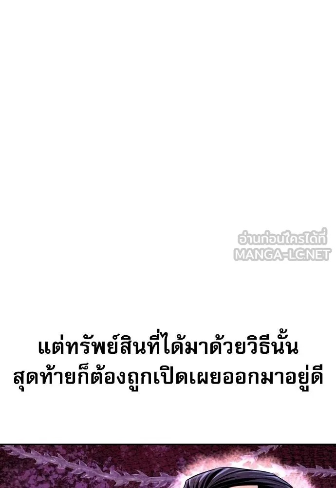 Genius Grandson of the Loan Shark King ตอนที่ 16 59