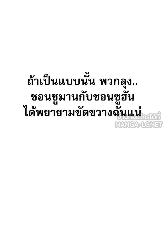 Genius Grandson of the Loan Shark King ตอนที่ 16 61