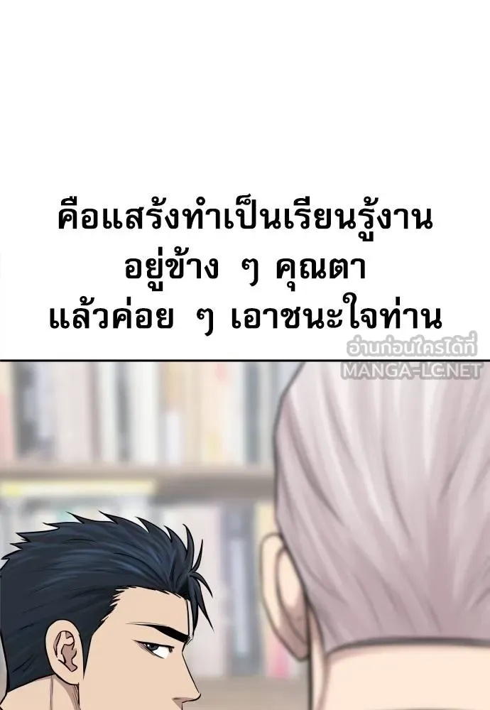 Genius Grandson of the Loan Shark King ตอนที่ 16 65