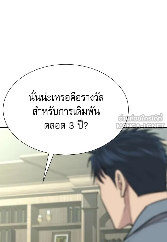 Genius Grandson of the Loan Shark King ตอนที่ 16 69