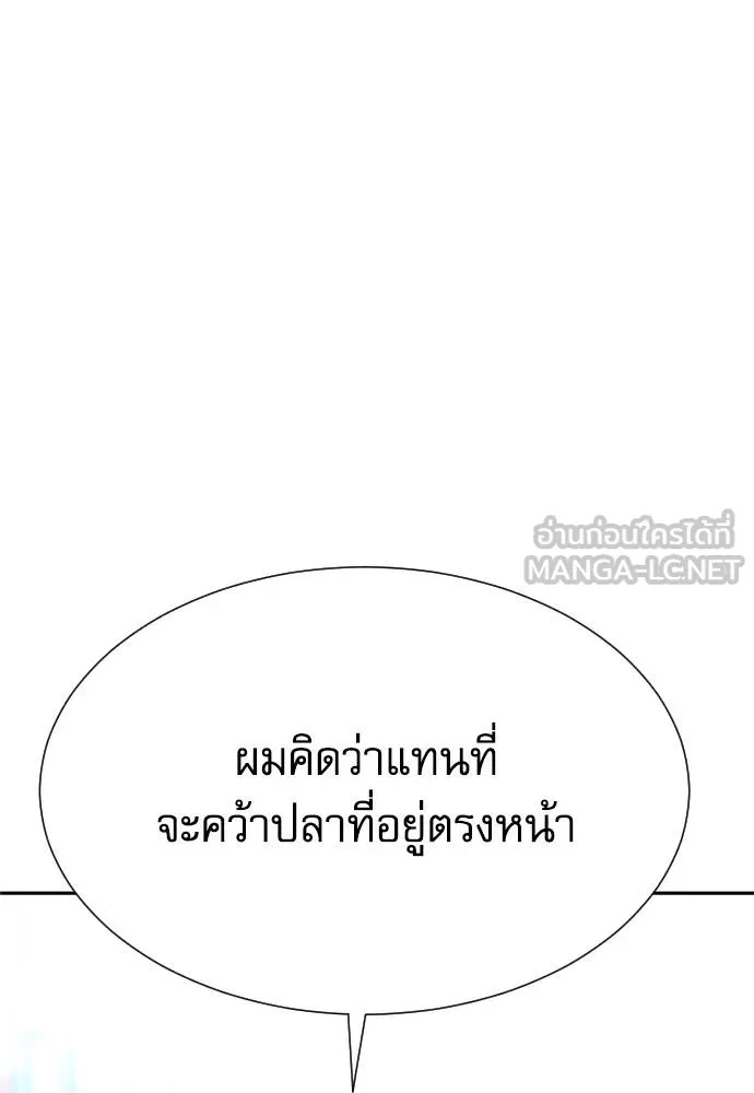 Genius Grandson of the Loan Shark King ตอนที่ 16 71