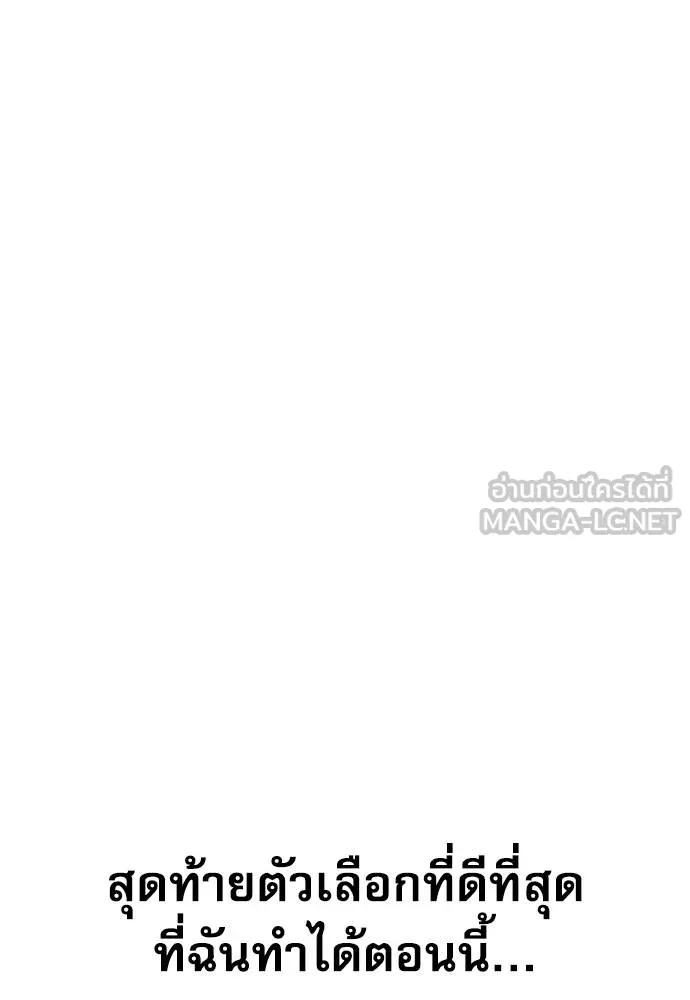 Genius Grandson of the Loan Shark King ตอนที่ 16 64