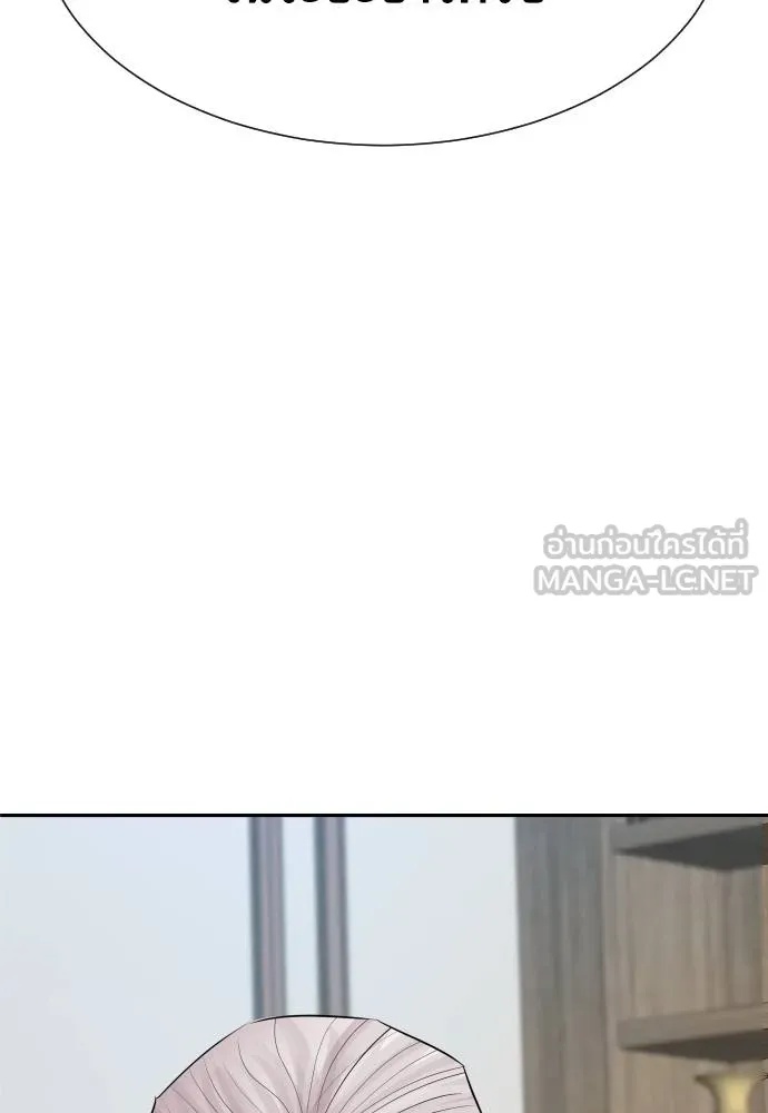 Genius Grandson of the Loan Shark King ตอนที่ 16 73