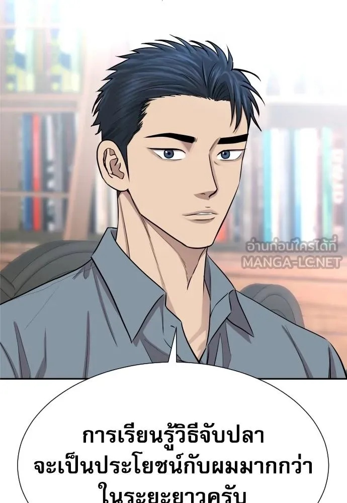 Genius Grandson of the Loan Shark King ตอนที่ 16 72