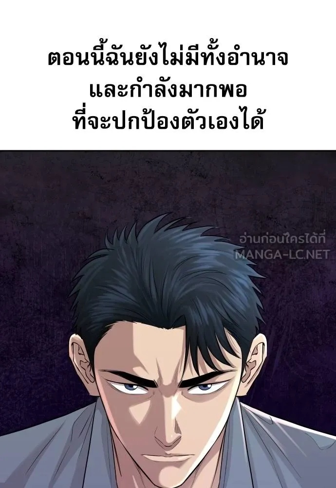 Genius Grandson of the Loan Shark King ตอนที่ 16 62