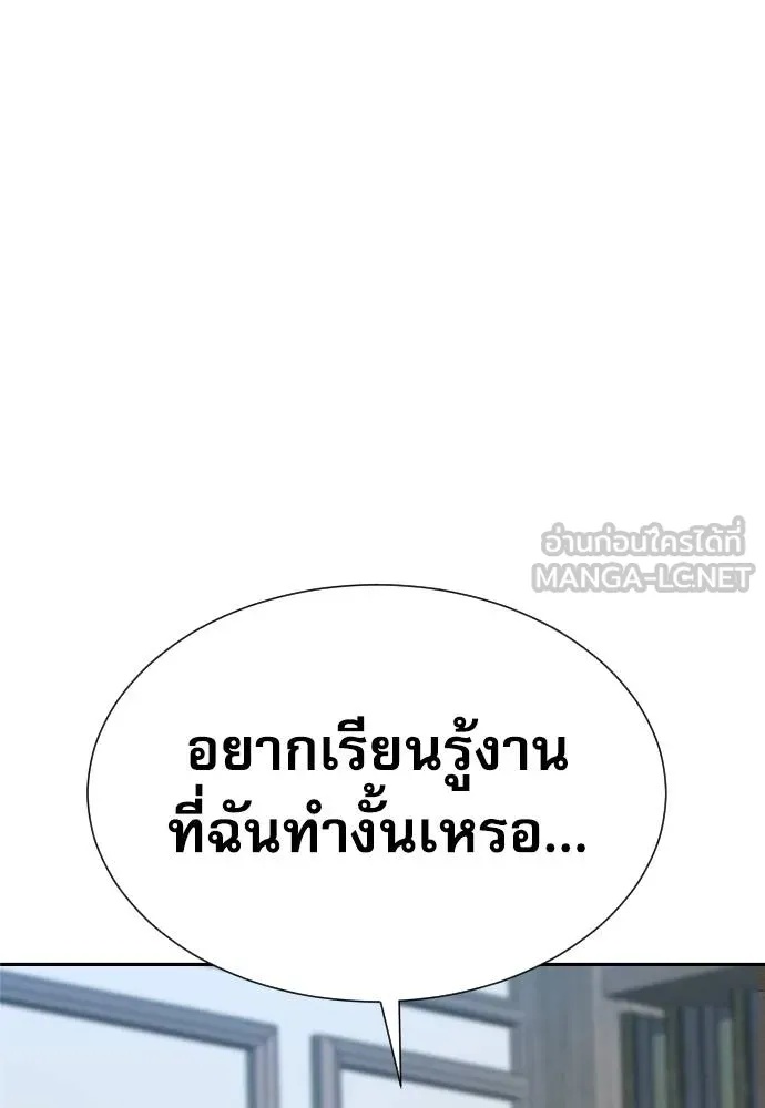 Genius Grandson of the Loan Shark King ตอนที่ 16 67