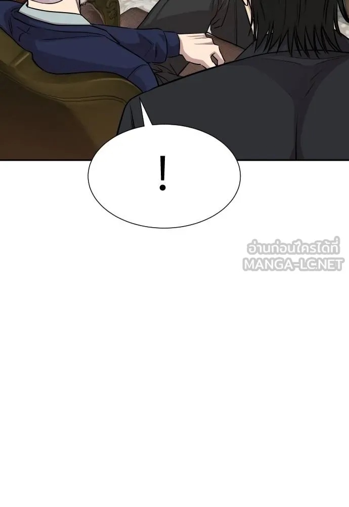 Genius Grandson of the Loan Shark King ตอนที่ 16 81