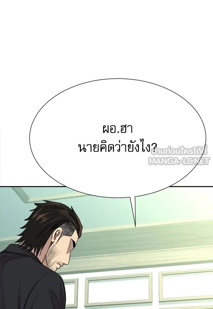 Genius Grandson of the Loan Shark King ตอนที่ 16 75