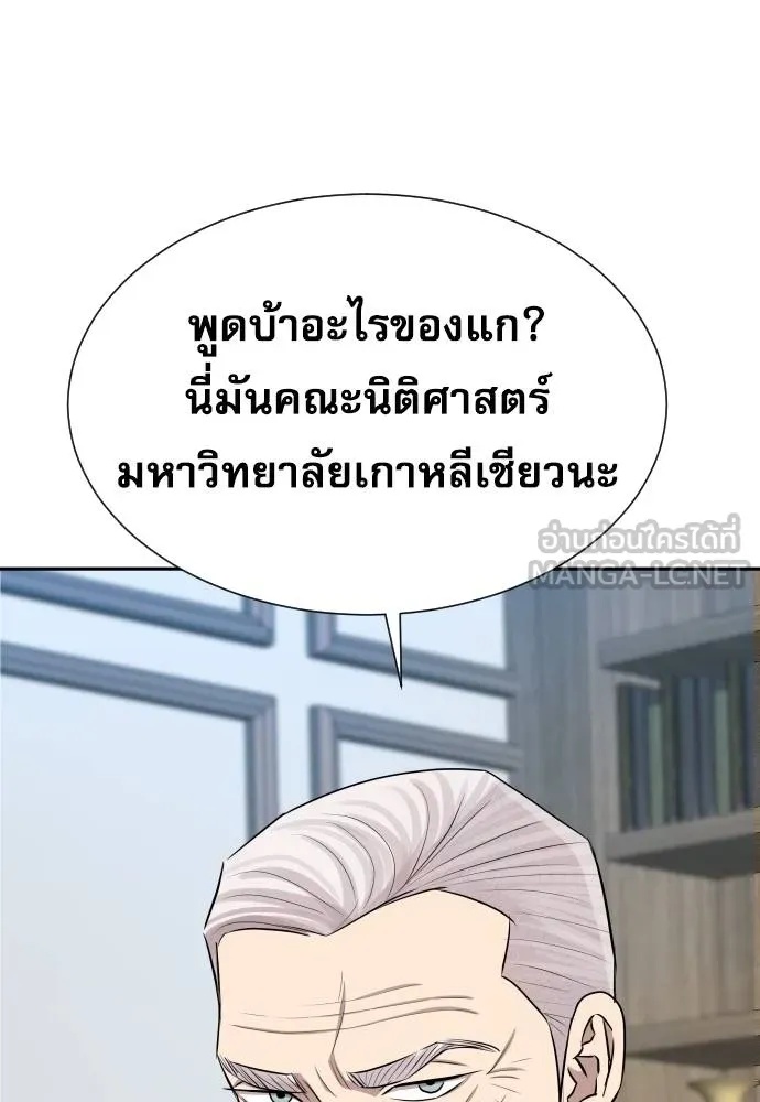Genius Grandson of the Loan Shark King ตอนที่ 16 82