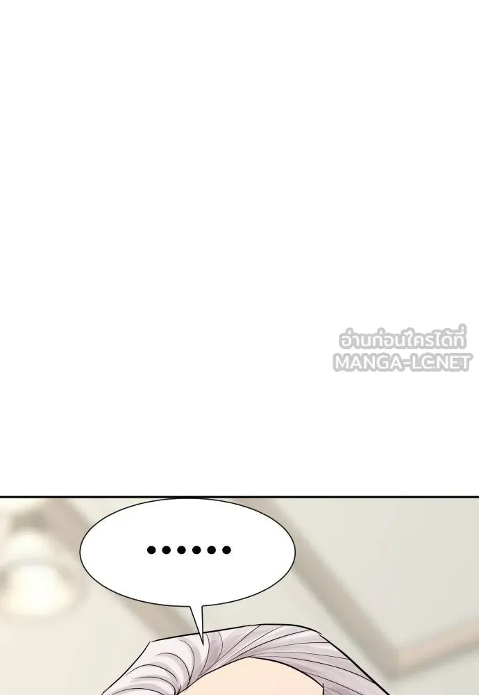 Genius Grandson of the Loan Shark King ตอนที่ 16 88