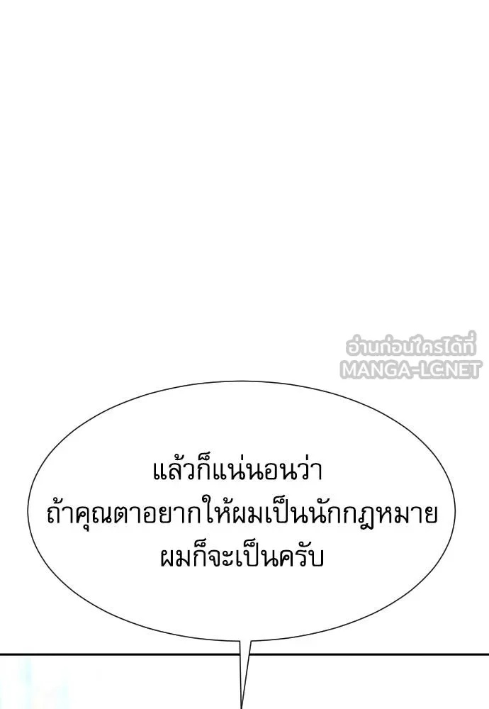 Genius Grandson of the Loan Shark King ตอนที่ 16 90