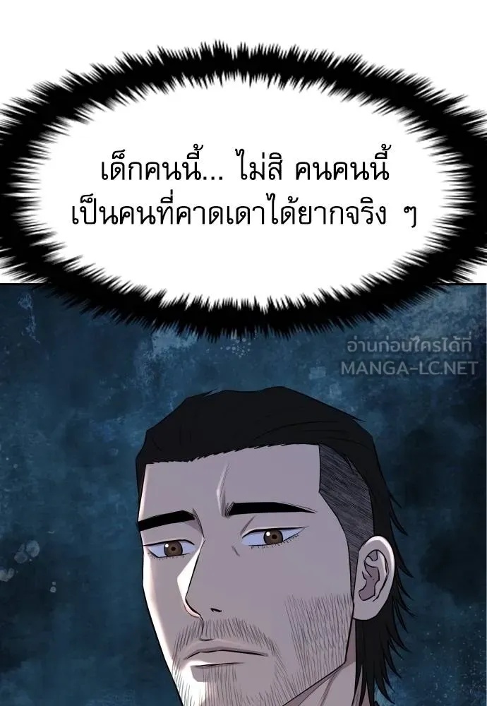 Genius Grandson of the Loan Shark King ตอนที่ 16 95