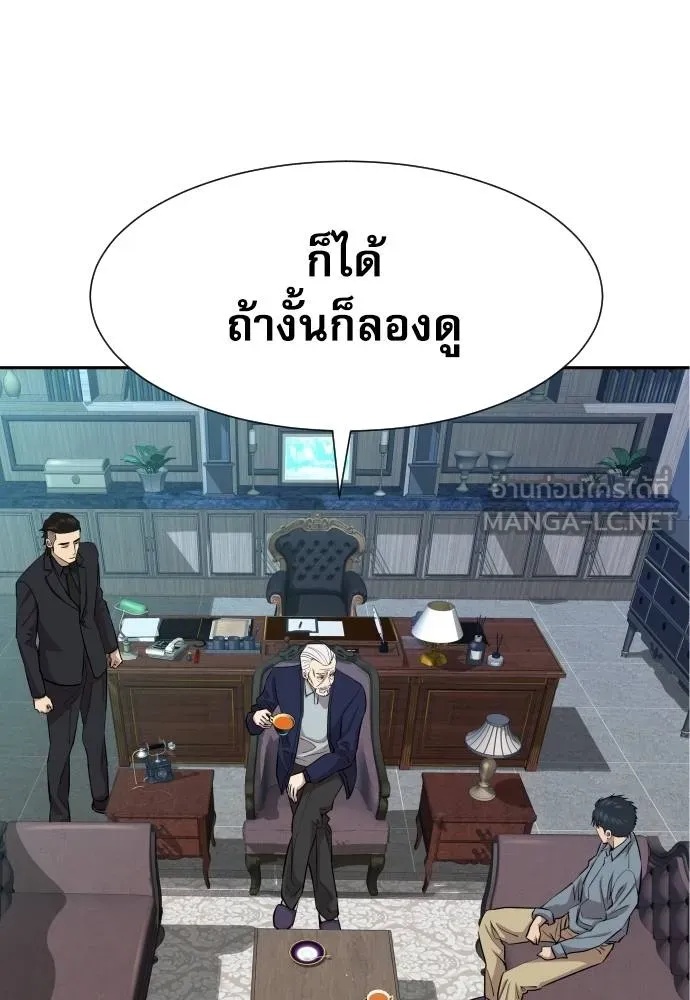 Genius Grandson of the Loan Shark King ตอนที่ 16 97