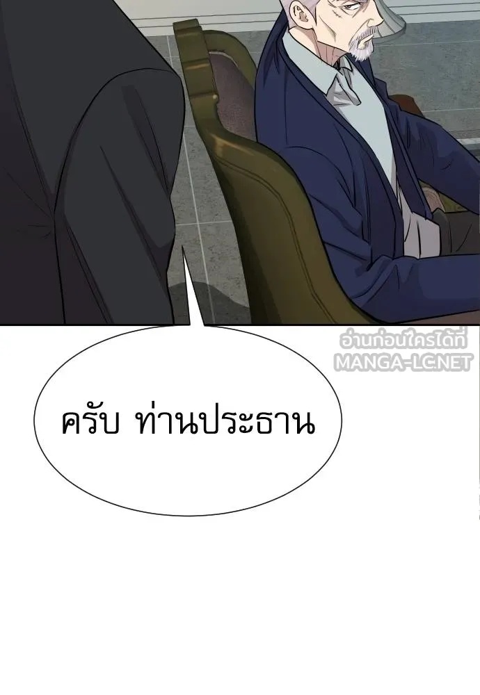 Genius Grandson of the Loan Shark King ตอนที่ 16 100