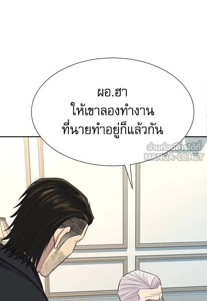 Genius Grandson of the Loan Shark King ตอนที่ 16 99