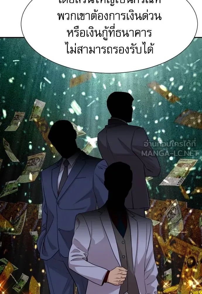 Genius Grandson of the Loan Shark King ตอนที่ 16 113