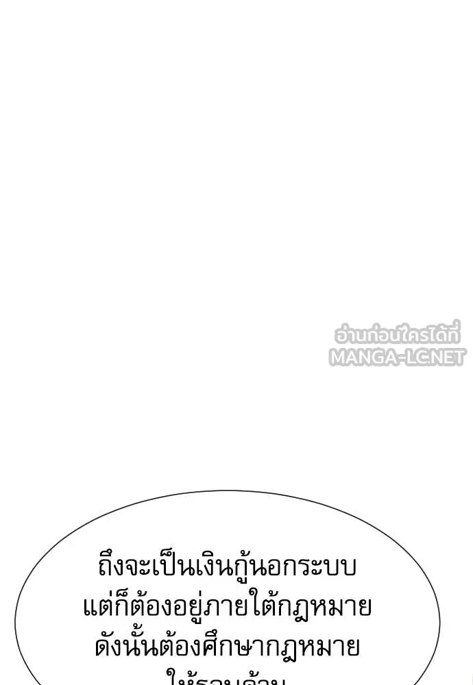 Genius Grandson of the Loan Shark King ตอนที่ 16 107