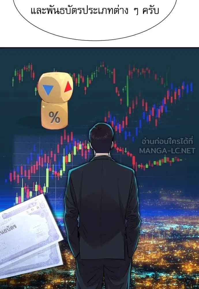 Genius Grandson of the Loan Shark King ตอนที่ 16 111