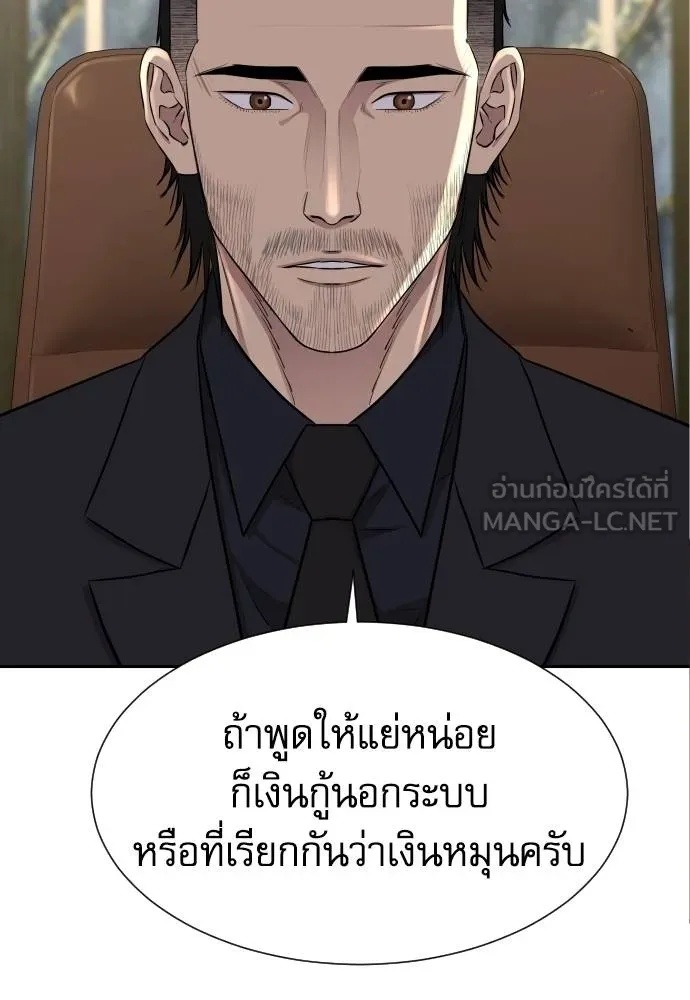 Genius Grandson of the Loan Shark King ตอนที่ 16 106