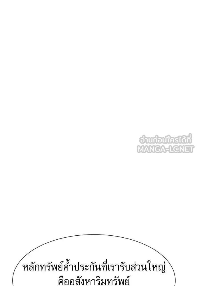 Genius Grandson of the Loan Shark King ตอนที่ 16 110