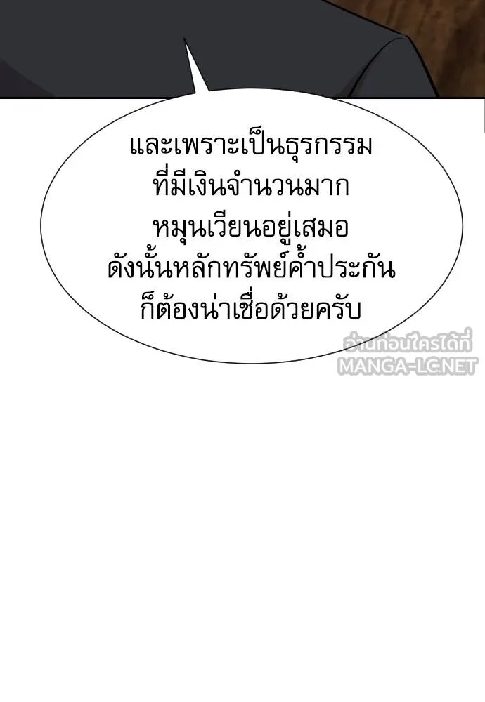 Genius Grandson of the Loan Shark King ตอนที่ 16 109