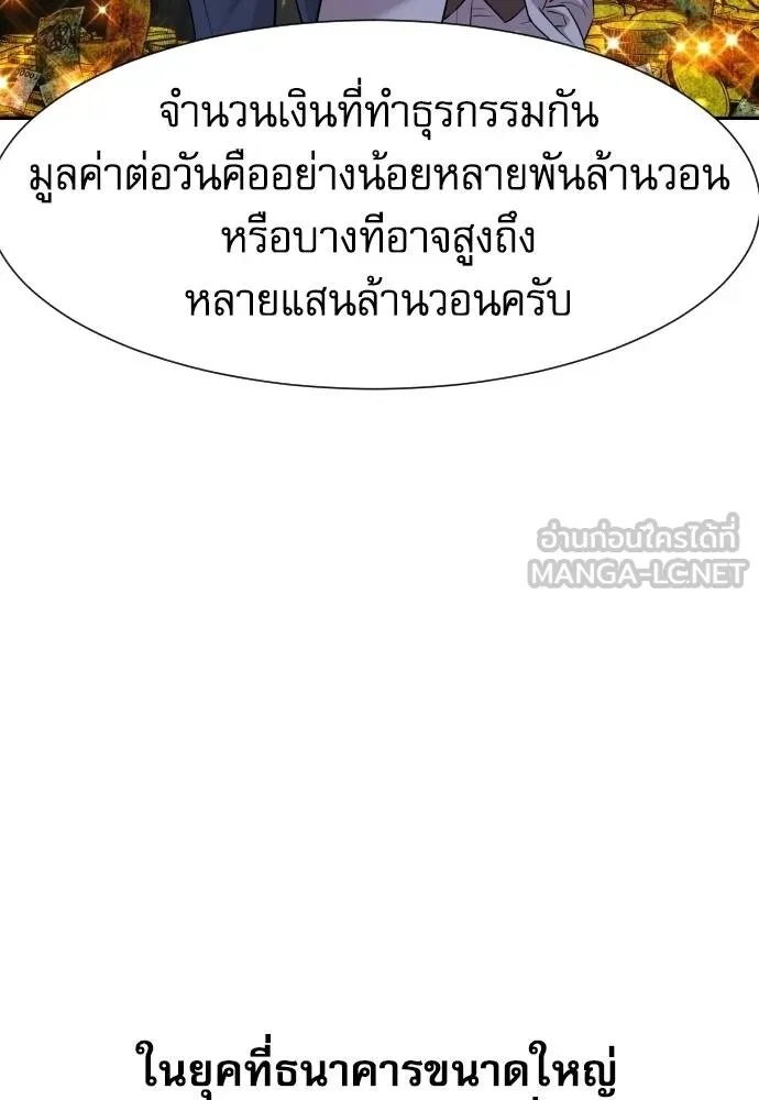 Genius Grandson of the Loan Shark King ตอนที่ 16 114