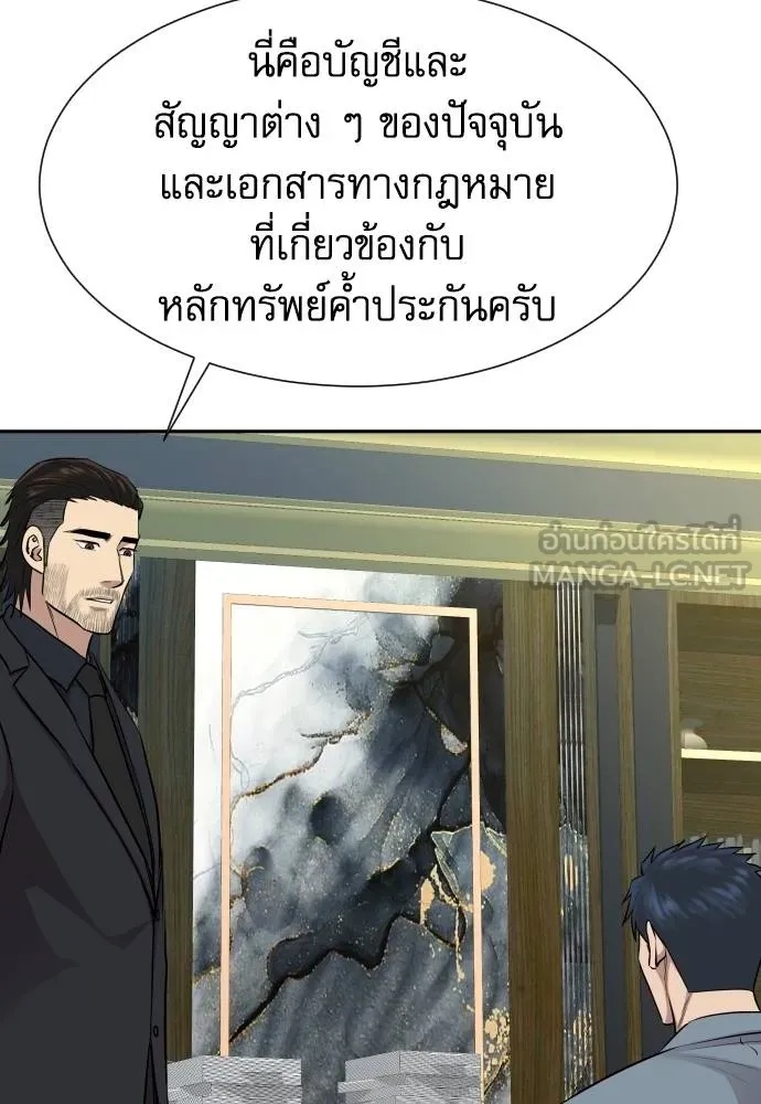 Genius Grandson of the Loan Shark King ตอนที่ 16 121